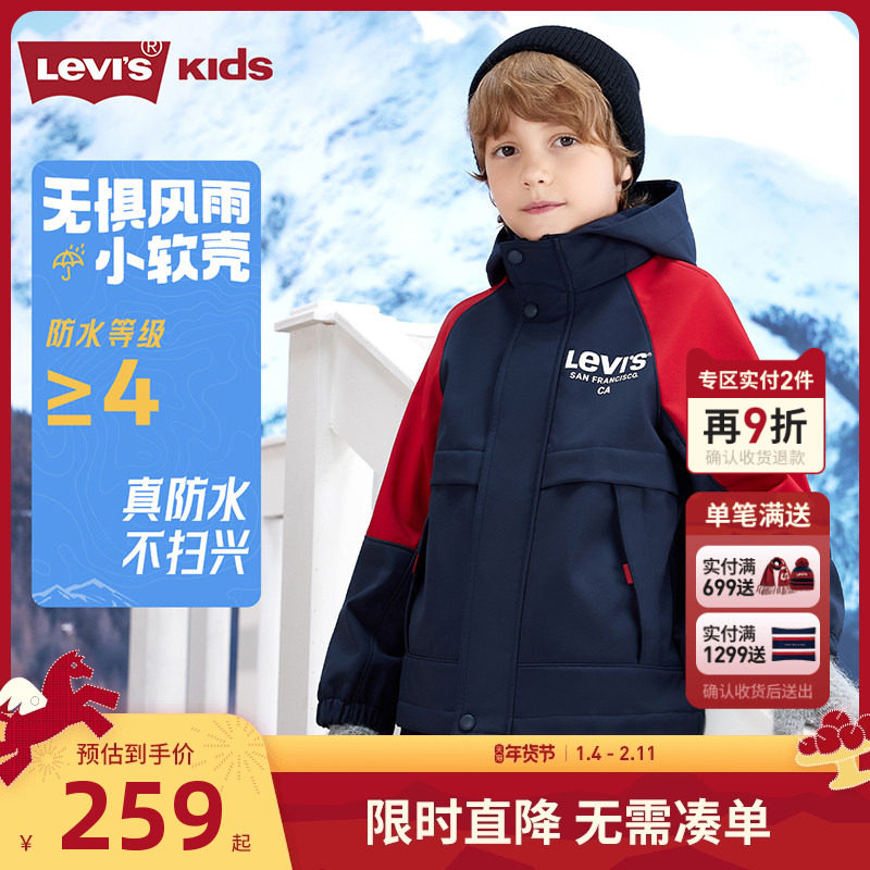 【小软壳加绒】李维斯儿童风衣男女童外套2025新款三防冬装童装潮,童装/婴儿装/亲子装,风衣,淘宝优惠券,粉丝福利购,淘宝优惠卷