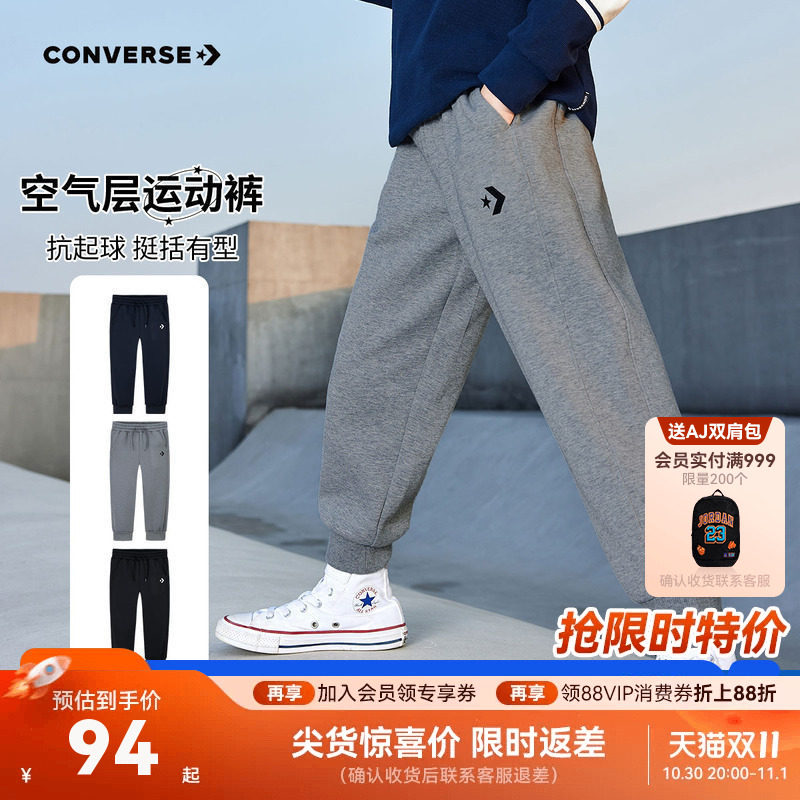 匡威儿童装男童裤子长裤2026春季新品跑步运动裤休闲裤宽松卫裤潮