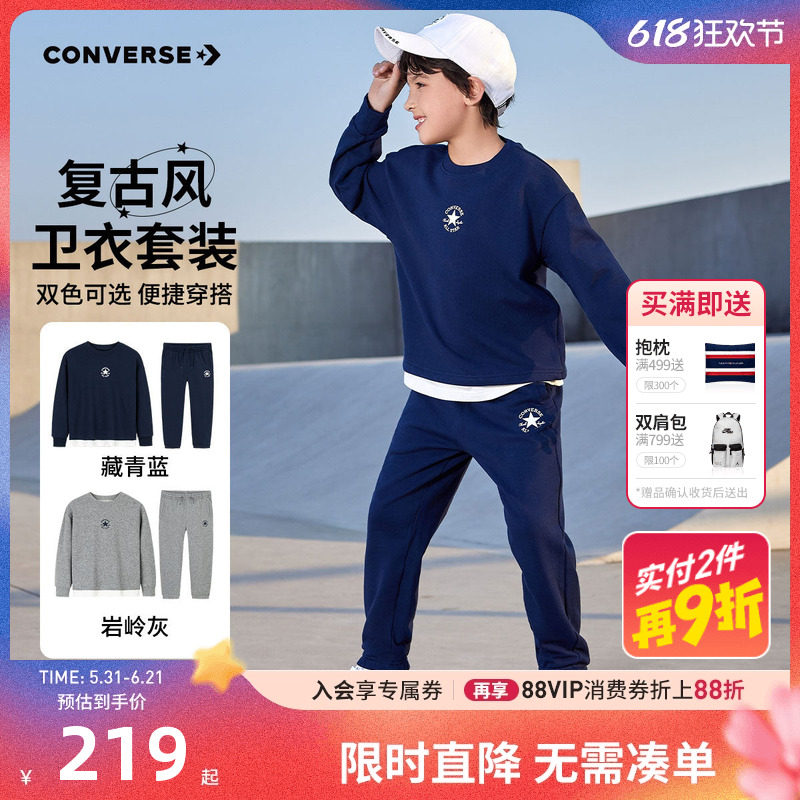 匡威童装儿童套装男童卫衣裤子2件套2025冬季新款休闲运动装潮服