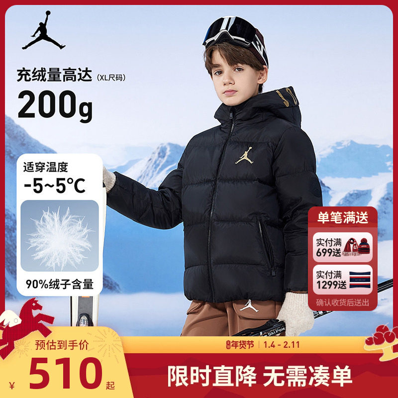 Jordan童装儿童羽绒服男女童2025冬季新款加厚保暖外套JD2532256,童装/婴儿装/亲子装,羽绒服,淘宝优惠券,粉丝福利购,淘宝优惠卷