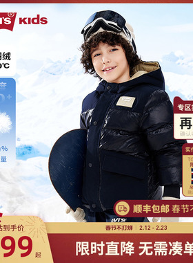 【双面穿】李维斯儿童装男童羽绒服加厚2025冬季新款保暖外套冬装