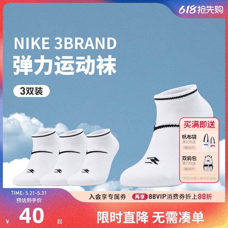 Nike 3brand男女童袜子儿童柔棉春秋男孩运动耐磨中大童短袜3双装
