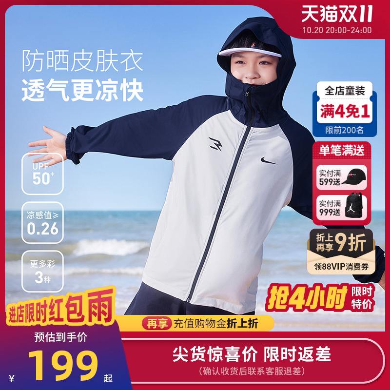 Nike 3brand儿童皮肤衣冰感女童遮阳外套夏季透气户外男童运动衣