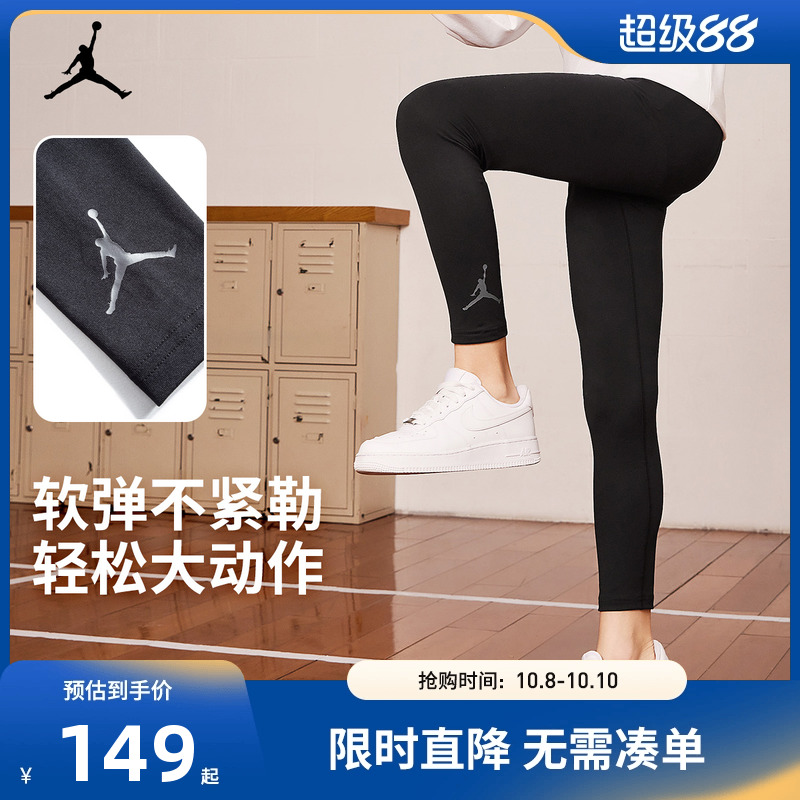 Jordan儿童打底裤训练紧身裤新品