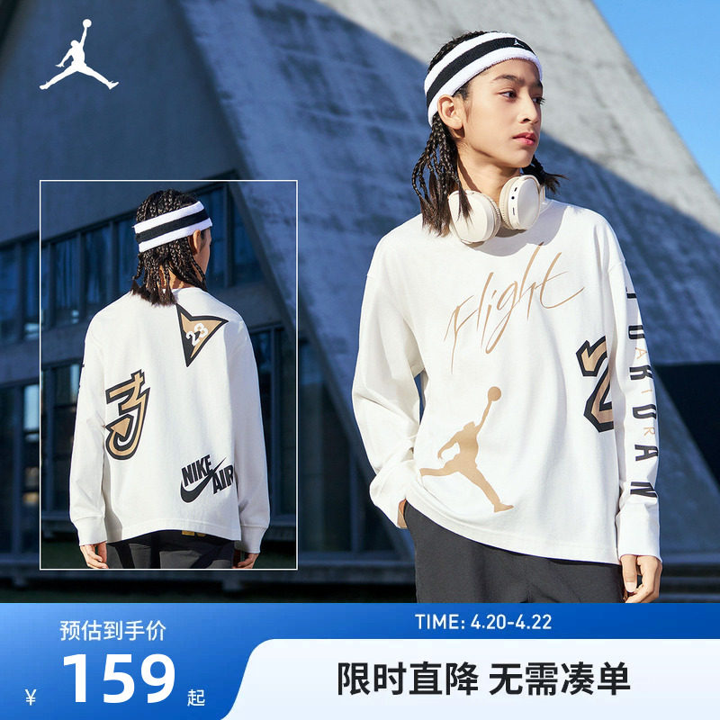 JORDAN儿童装男童长袖T恤春秋款中大童纯棉运动上衣打底JD2332012