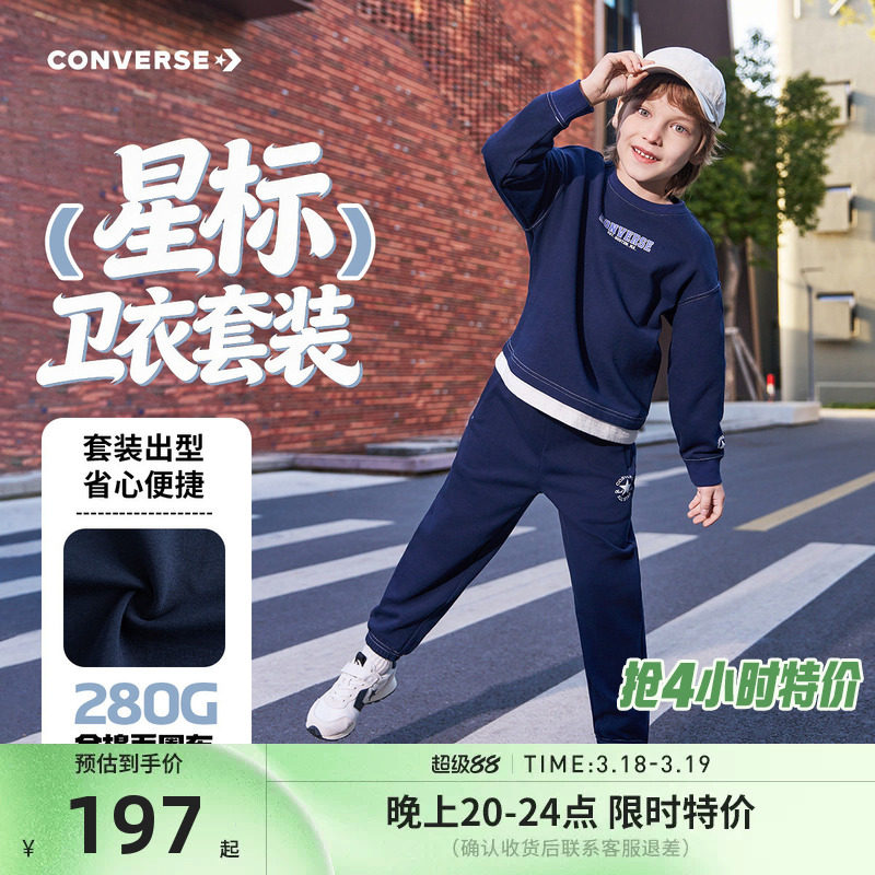 匡威童装男女童卫衣裤子2件儿童套装2026春季新款校园休闲运动装