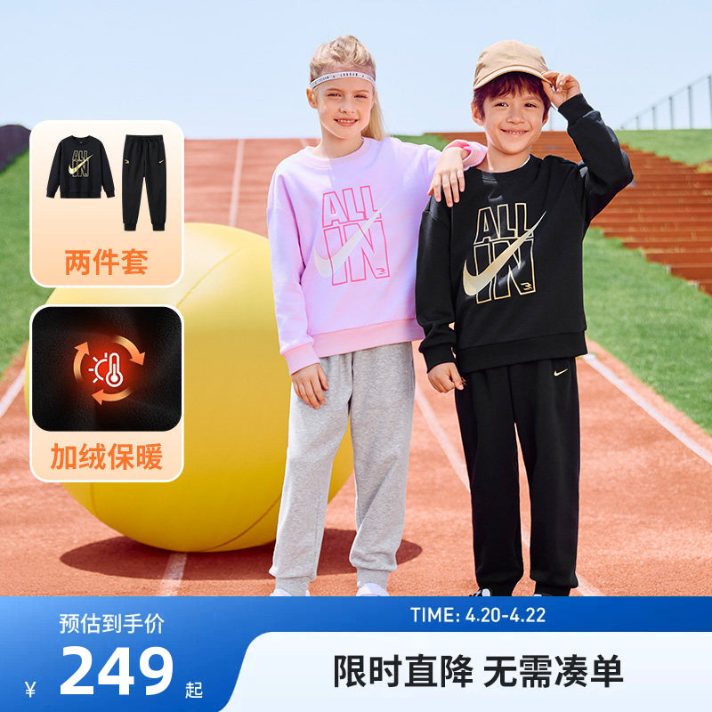 Nike 3brand男女童装加绒套装儿童卫衣卫裤运动2件套N32542107GS