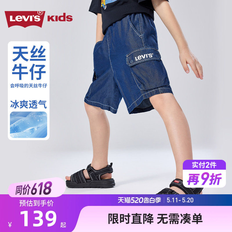 【天丝软牛仔】李维斯儿童装男童短裤2026夏季新款五分裤子休闲裤