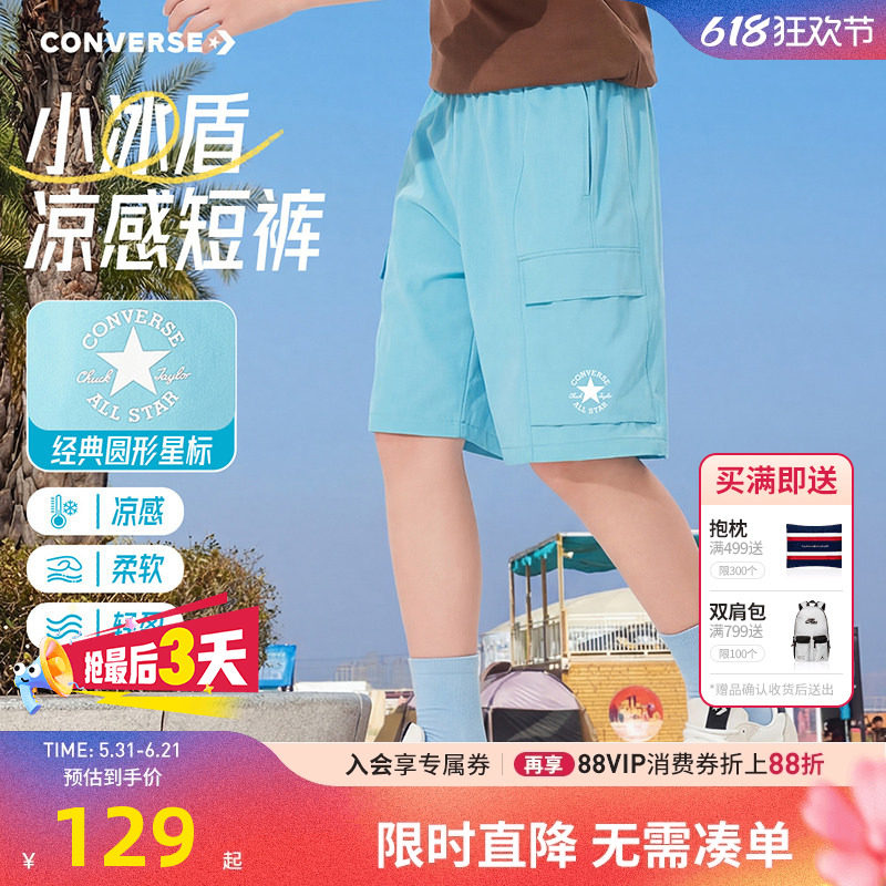 匡威儿童短裤新品上市