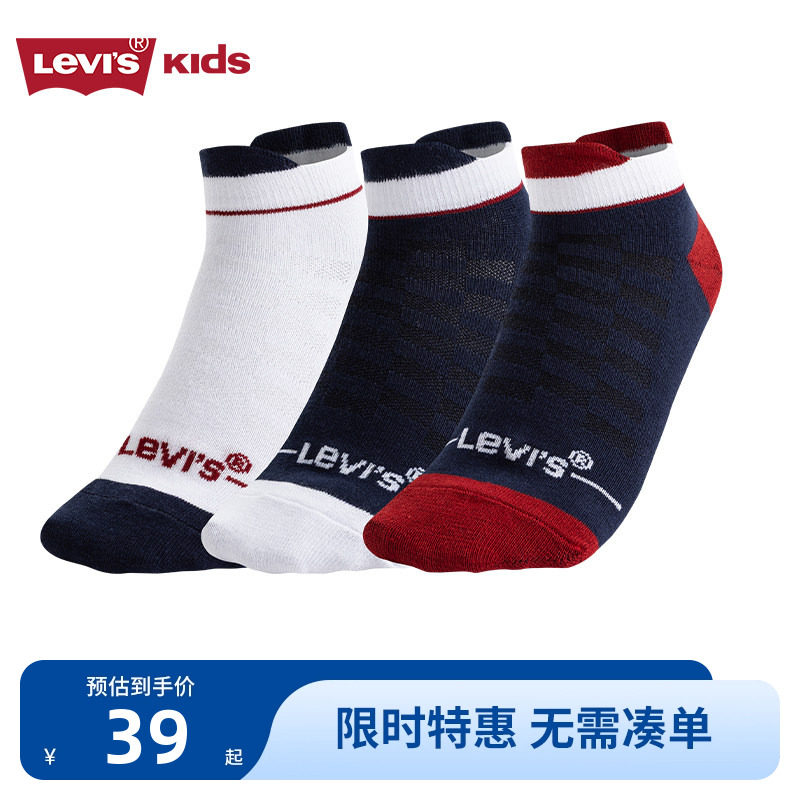 李维斯儿童袜子新品上市