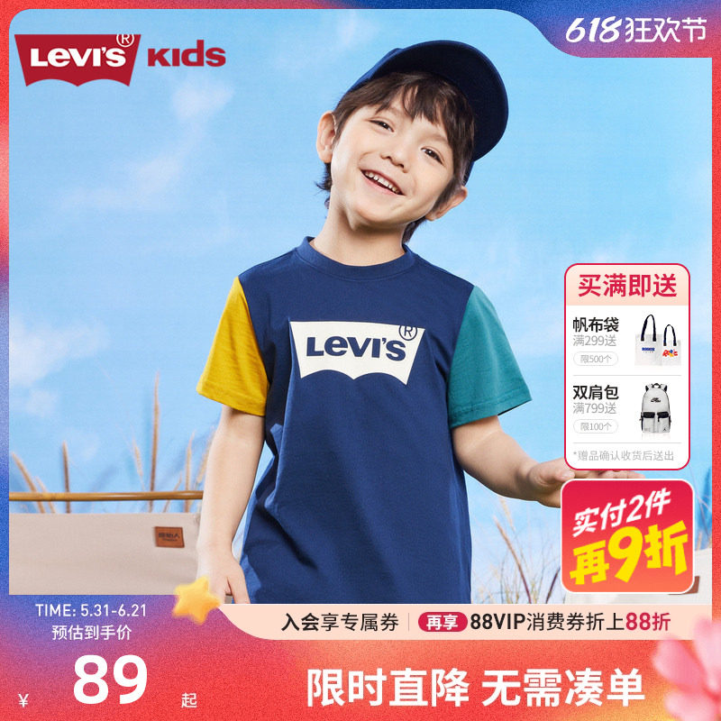 Levi's李维斯童装男童纯棉短袖T恤2026夏季新款儿童夏装短t上衣潮