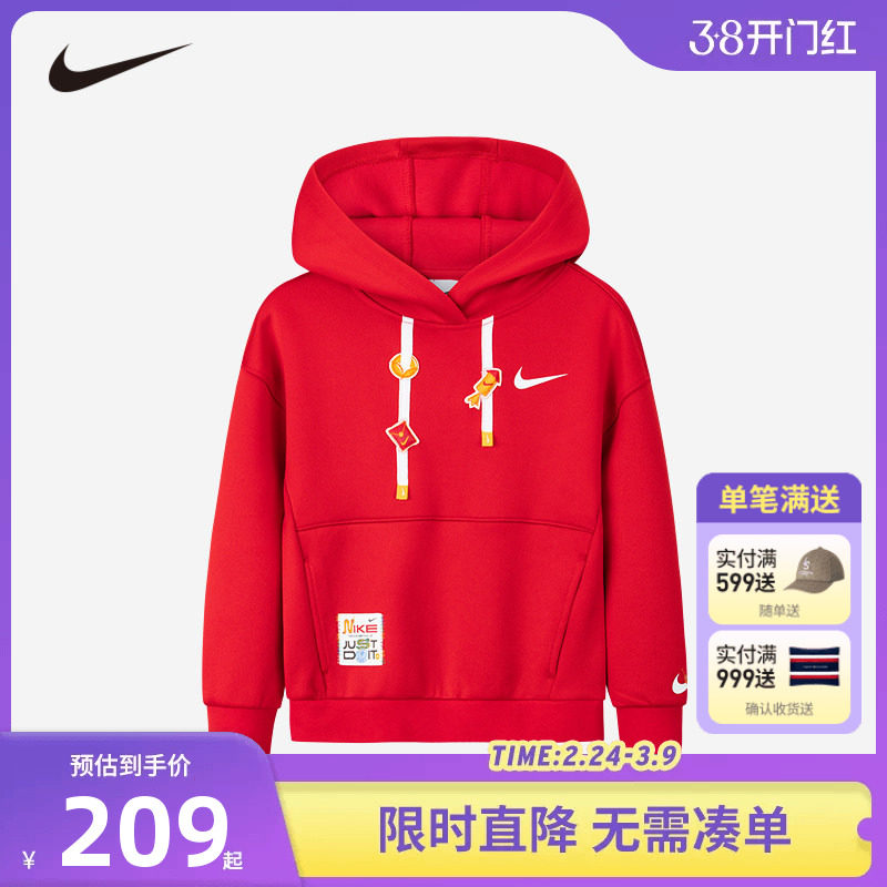 【新年红色】NIKE童装儿童卫衣男女童柔棉上衣蛇年春装NY2512251