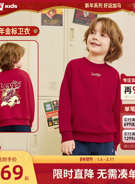 【新年红色加绒】Levis李维斯童装儿童卫衣男女童长袖上衣拜年服