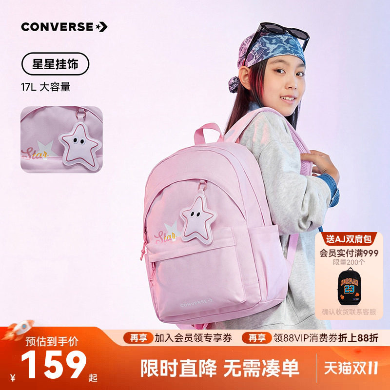 匡威儿童双肩包中性款背包初高中学生书包大容量校园休闲包运动包