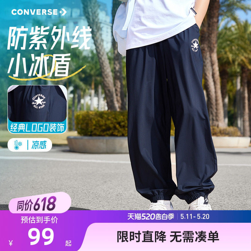 匡威童装男童裤子夏季薄款2026新款儿童透气运动裤洋气女童防蚊裤