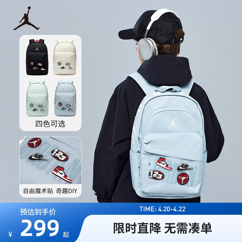 Jordan儿童双肩包初高中学生书包DIY背包男女童休闲包电脑包潮15L