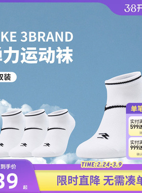 Nike 3brand男女童袜子儿童柔棉春秋男孩运动耐磨中大童短袜3双装