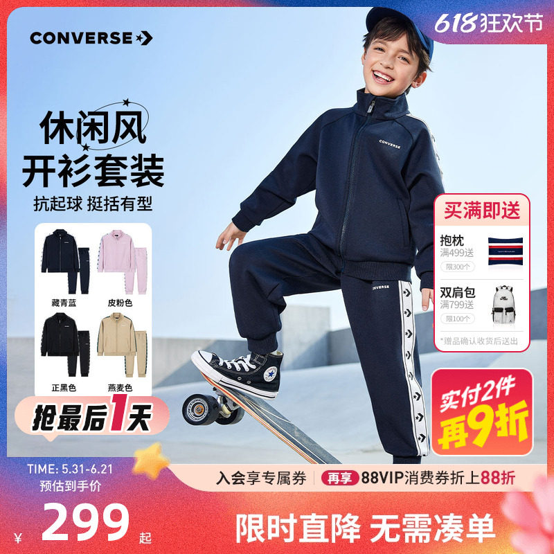 匡威童装儿童套装男童卫衣开衫裤子2件套2026春季新款女童运动装