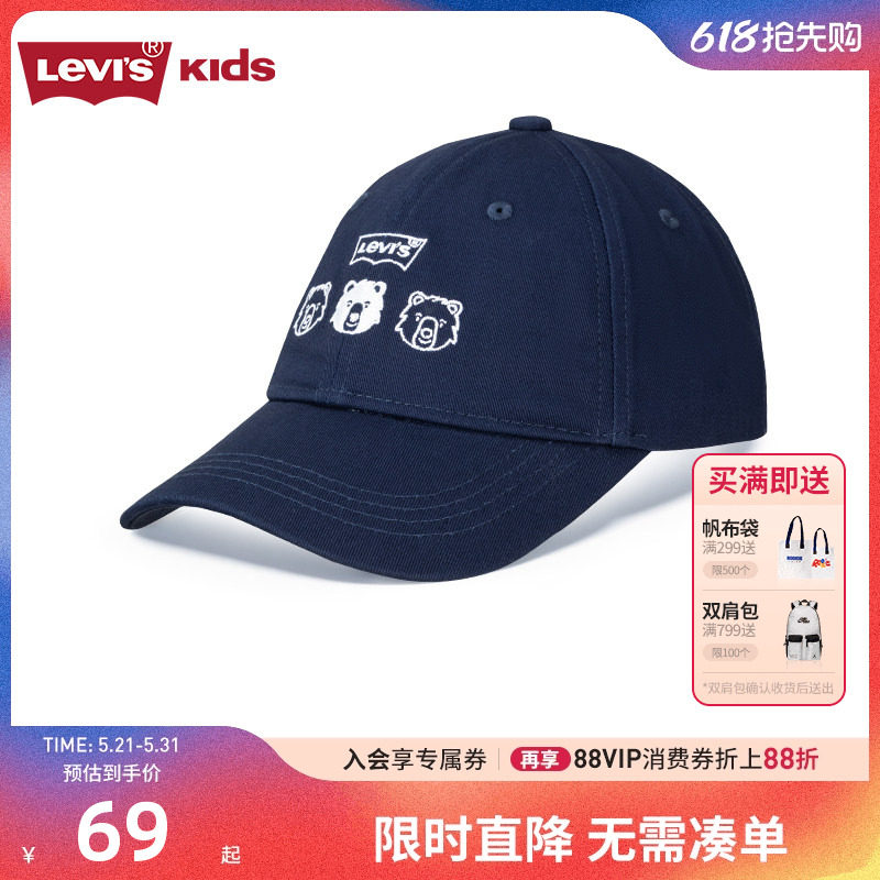 Levi's李维斯儿童牛仔鸭舌帽帽子男童运动帽女生遮阳帽棒球帽子潮