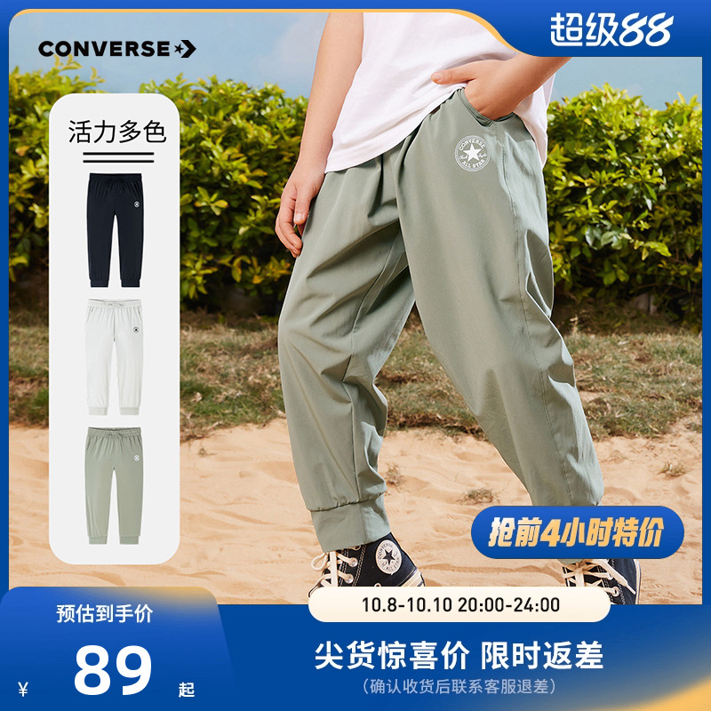 匡威儿童速干长裤凉感