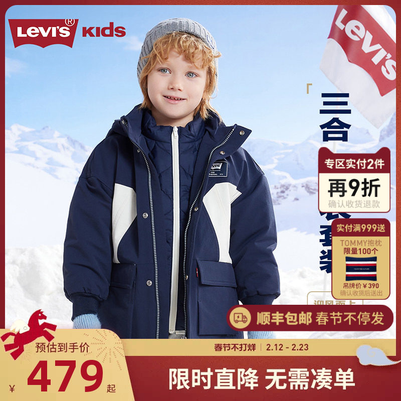 李维斯儿童装男童冬装两件套夹克风衣2025冬季新款大小童休闲外套