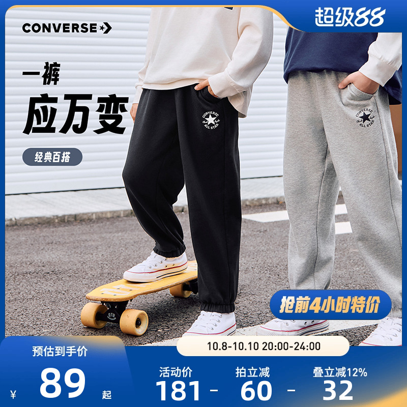 匡威童装儿童裤子男童女童长裤2025秋季新款经典休闲卫裤运动裤子