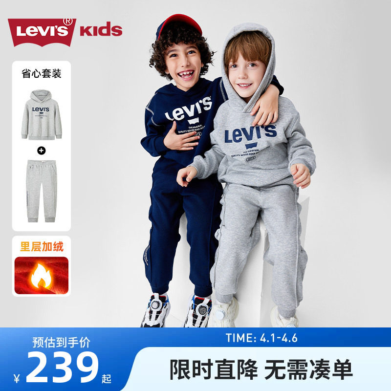 李维斯儿童装男童冬季套装2026新款卫衣长裤加绒运动上衣裤子男孩