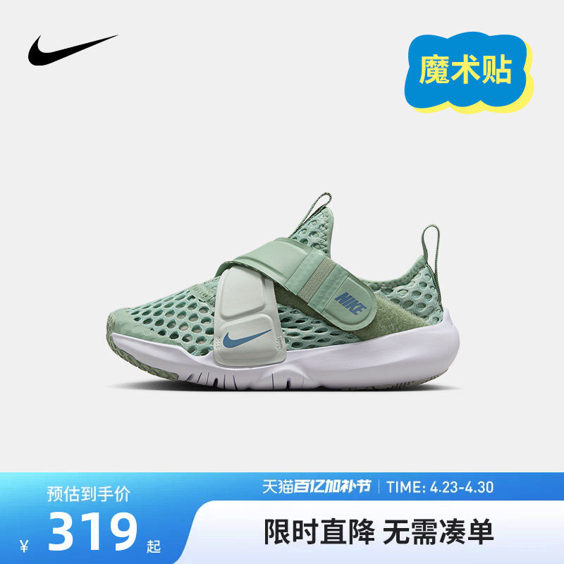 Nike童鞋儿童小飞碟运动鞋男童网眼透气跑鞋魔术贴夏季休闲DC9370
