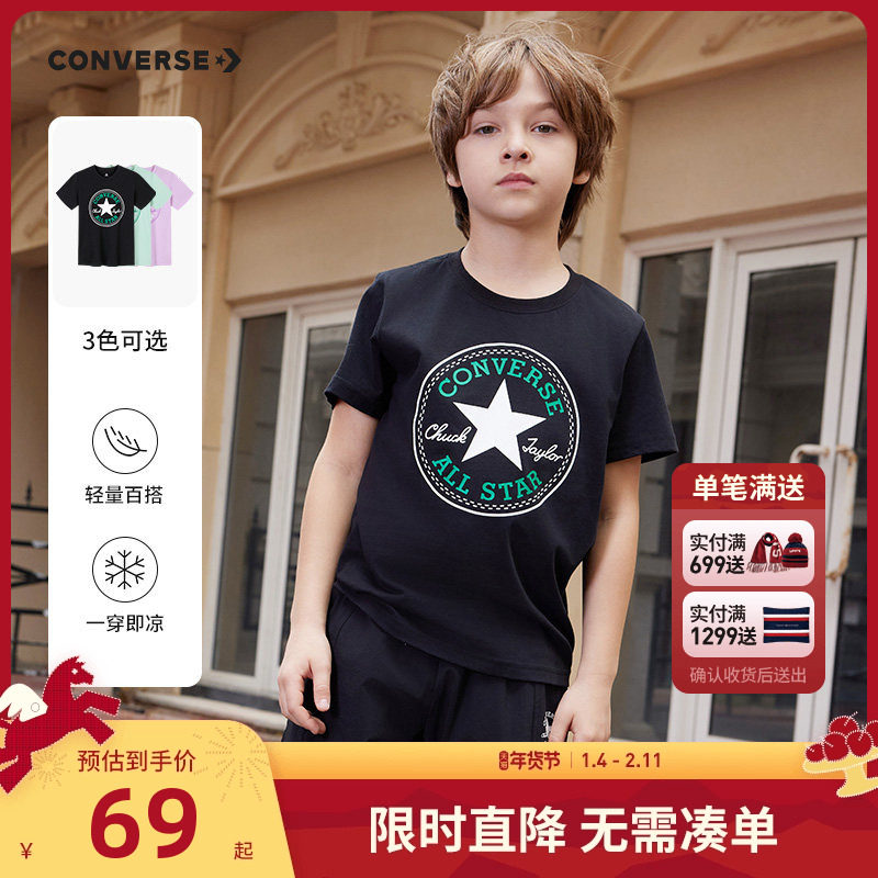 匡威儿童装男童短袖T恤2025新款夏季女童中大童上衣半袖亲肤透气