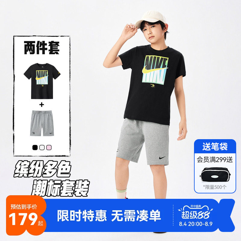 Nike3brand儿童套装新品上市