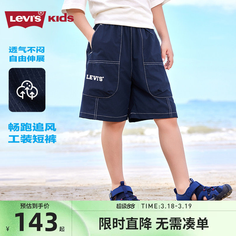 Levis李维斯童装儿童短裤男童夏季裤子2026新款男孩休闲裤运