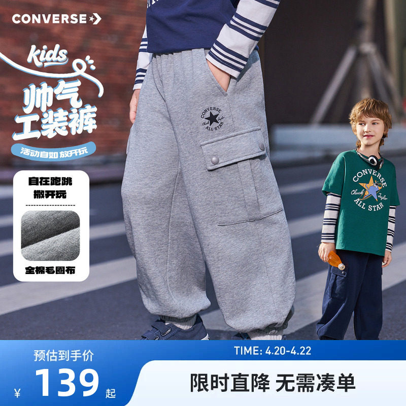 匡威童装男童裤子儿童运动裤2026春季新款中大童宽松休闲裤卫裤潮