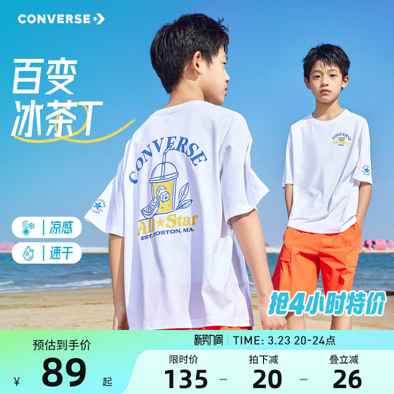 匡威男女童短袖T恤速干凉感上衣儿童夏装2026新款童装中大童运动T