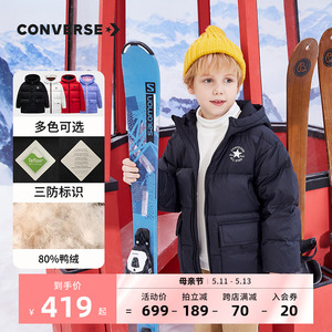 秋冬新款长款羽绒服童装converse