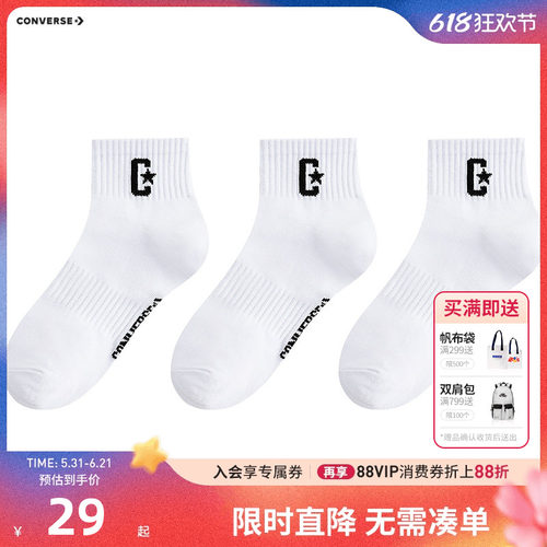 匡威儿童袜子新品上市