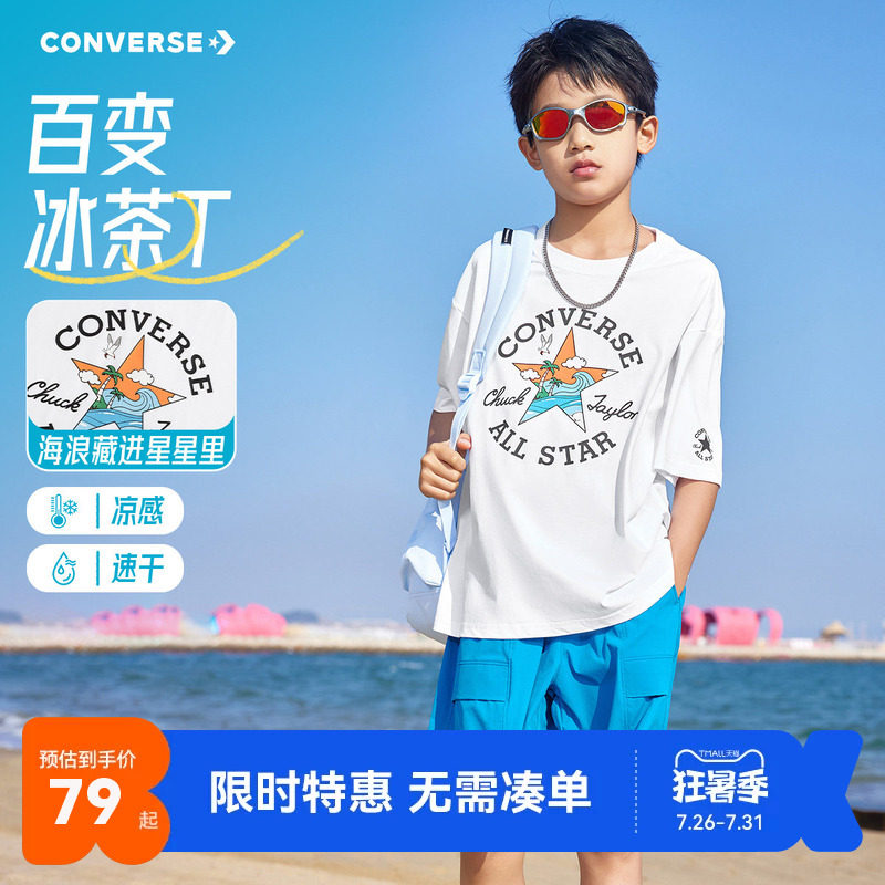 匡威儿童短袖T恤新品上市