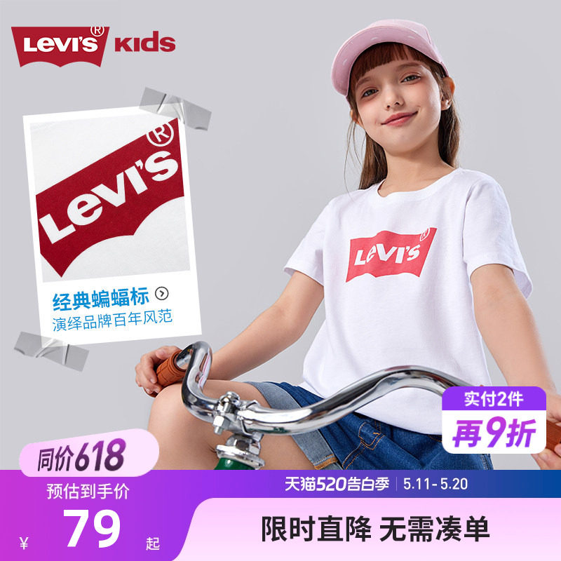 【透气棉】李维斯儿童装男女童短袖T恤2026夏季新款运动亲子上衣