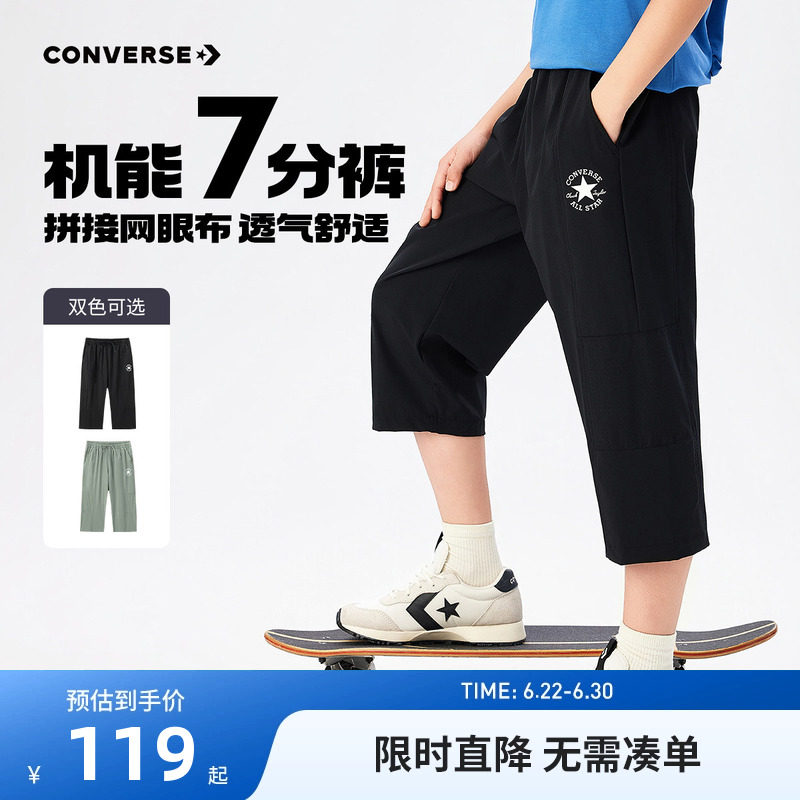 匡威儿童裤子新品上市