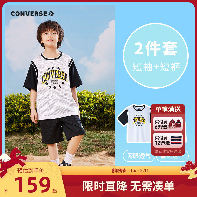 匡威童装儿童篮球服套装2025夏季新款男童短袖短裤2件套透气夏装