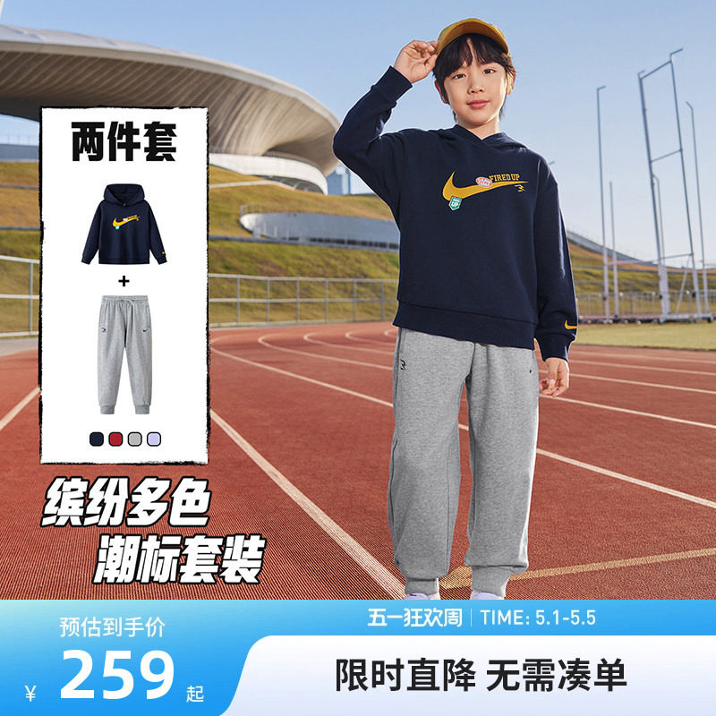 NIKE 3BRAND童装男女童套装运动2件套儿童中大童卫衣卫裤休闲童装