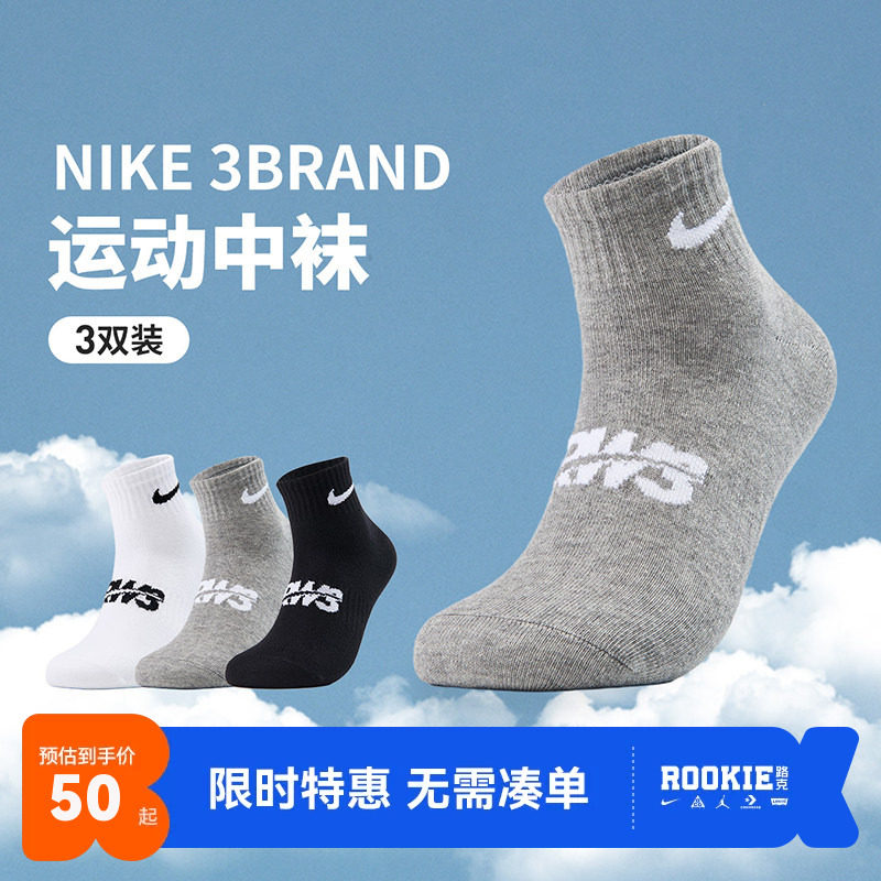 Nike3brand儿童袜子新品上市