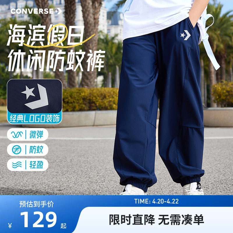 匡威儿童裤子男女童防蚊裤2026夏季新款长裤中大童宽松透气运动裤