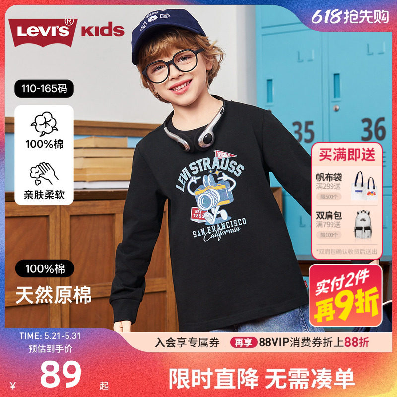 Levis李维斯童装男童长袖T恤2026新款儿童上衣柔棉打底衫春秋款潮