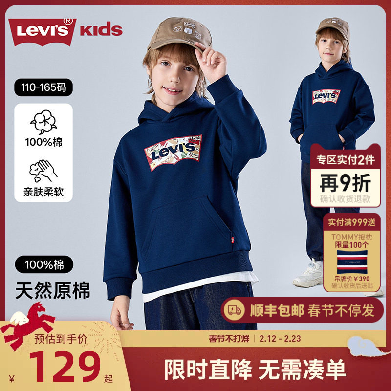 李维斯童装男童连帽卫衣春秋款2026新款儿童秋装女孩秋季上衣大童