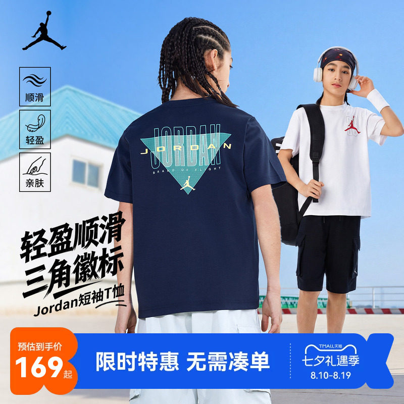 Jordan儿童短袖T恤新品上市