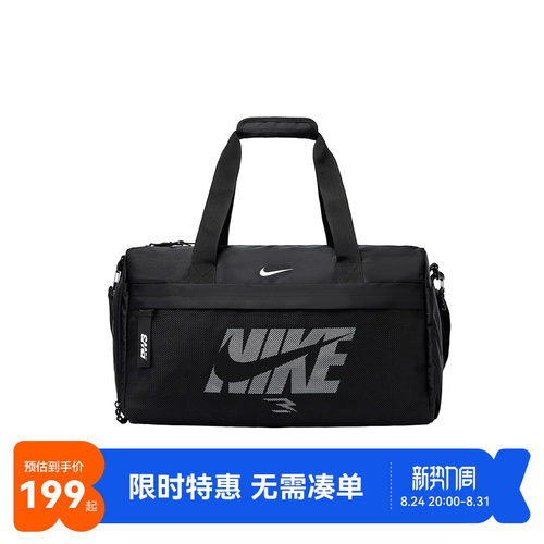 Nike3brand旅行包新品上市