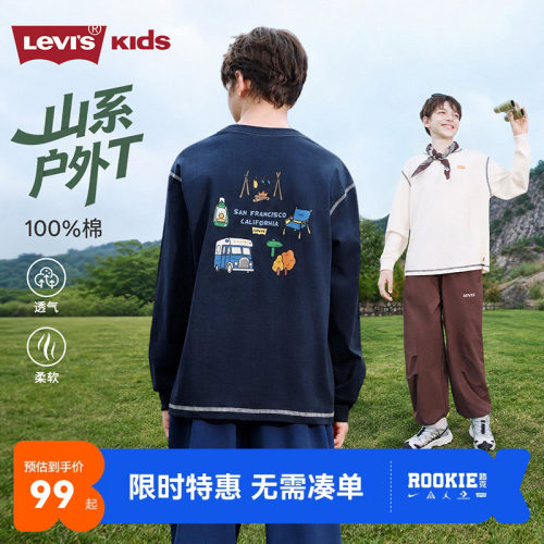 后背大图案以户外越野车及山脉元素结合