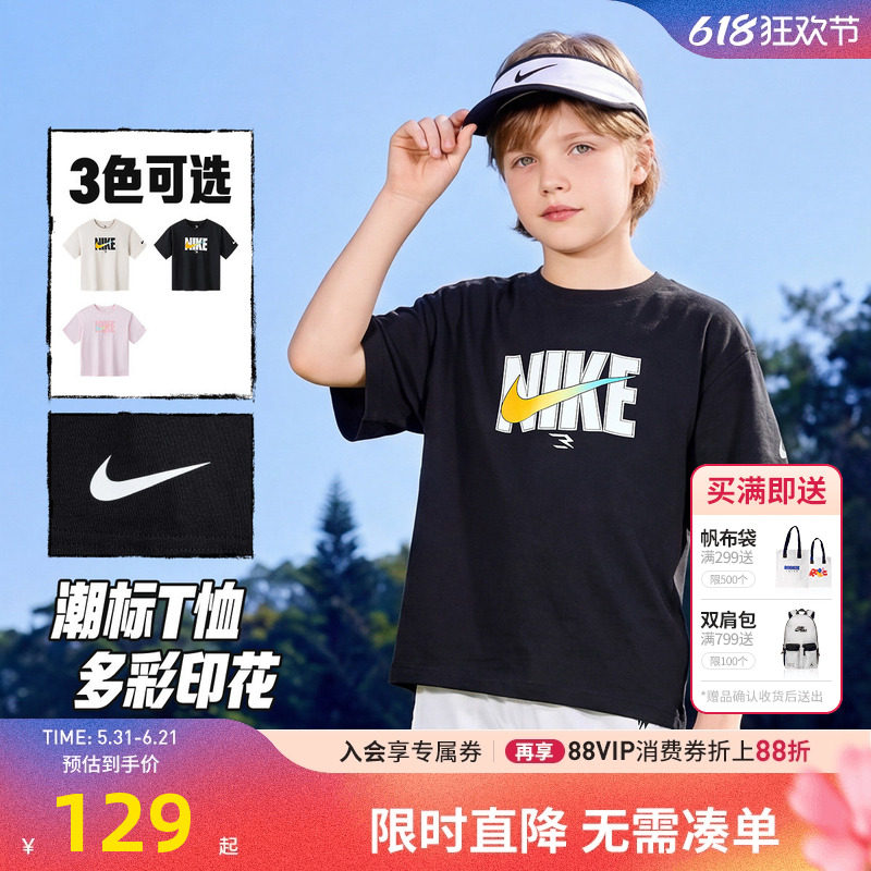 Nike 3brand童装儿童T恤男童短袖夏季舒爽棉运动T恤宽松上衣半袖