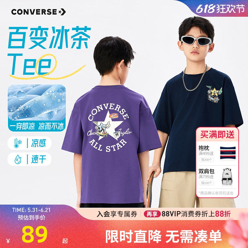 匡威童装儿童短袖T恤男童速干上衣2026夏季新款中大童凉感半袖潮