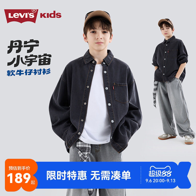 Levis李维斯2026秋新品男童女童牛仔衬衫青少年时尚潮流宽松外套图片